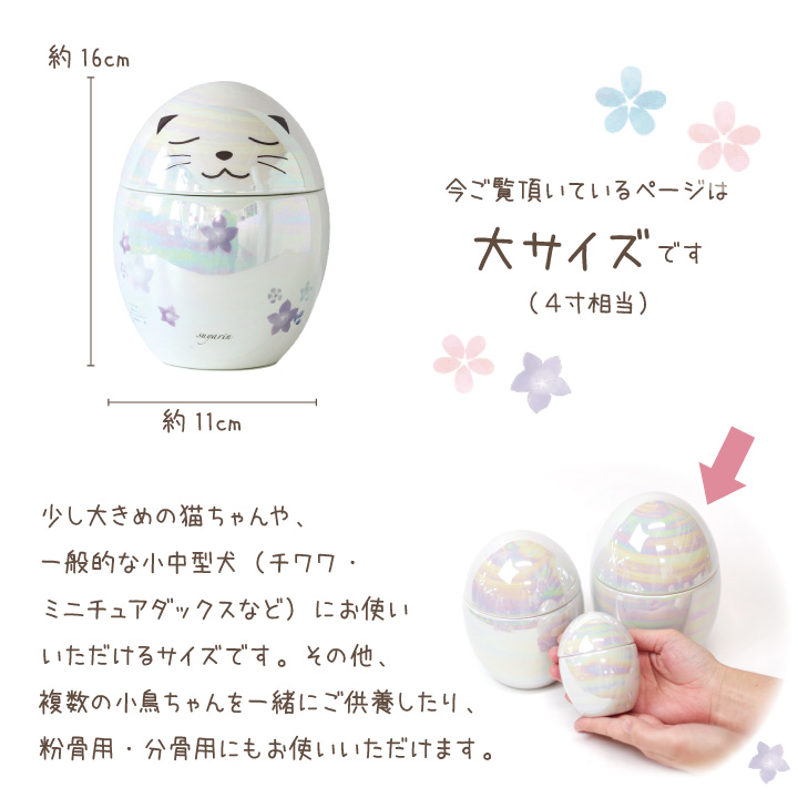 たまご 骨壷