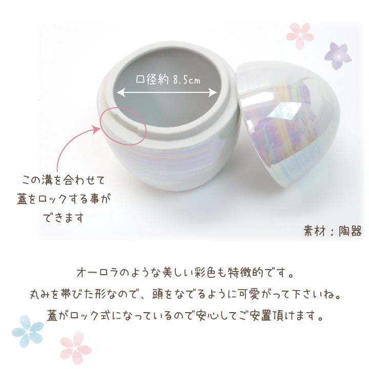 たまご 骨壷