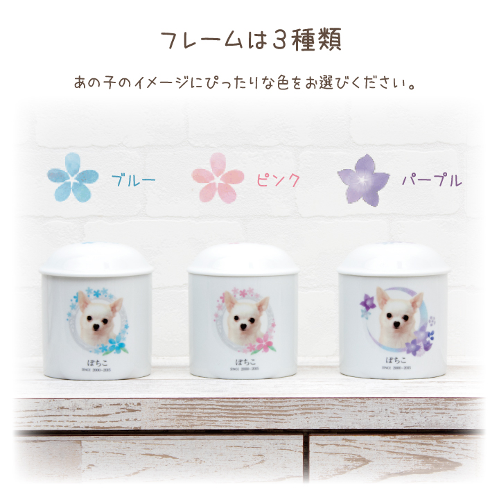 ペット骨壷 写真入り