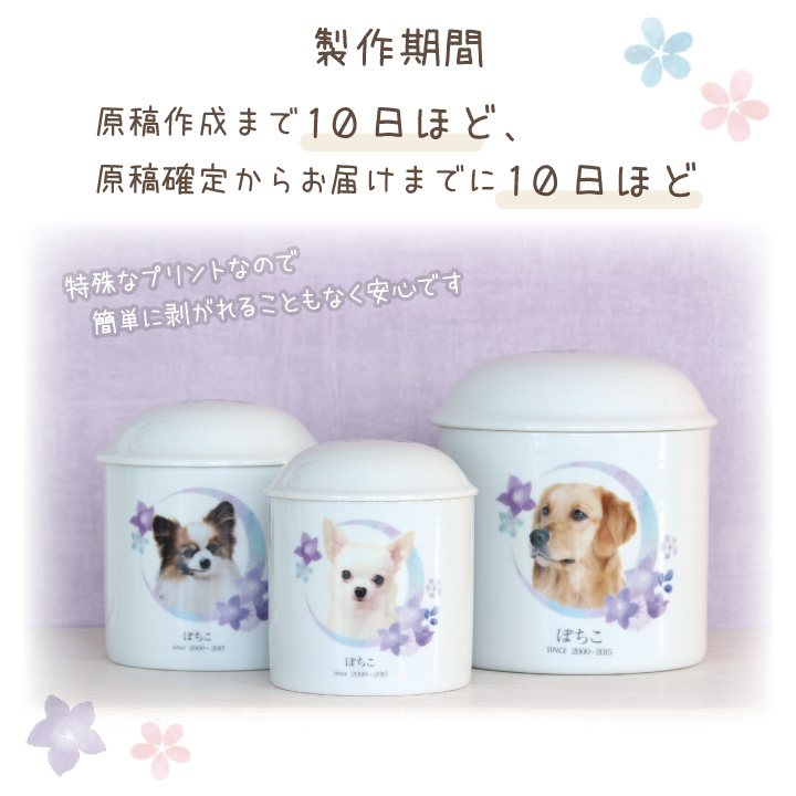 ペット骨壷 写真入り