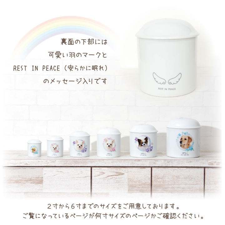 ペット骨壷 写真入り