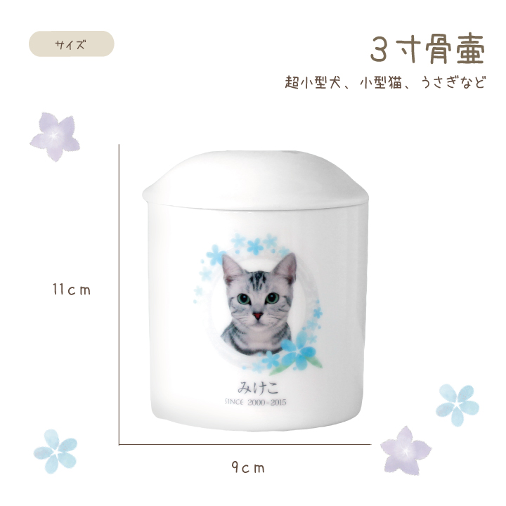 ペット骨壷 写真入り
