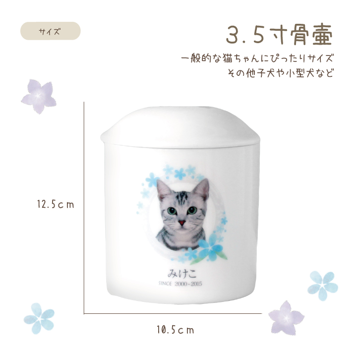 ペット骨壷 写真入り