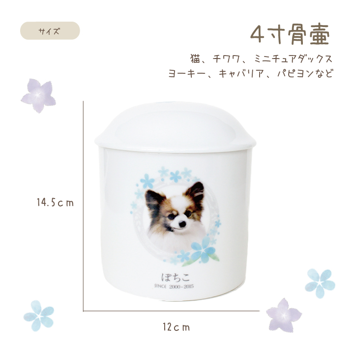 ペット骨壷 写真入り