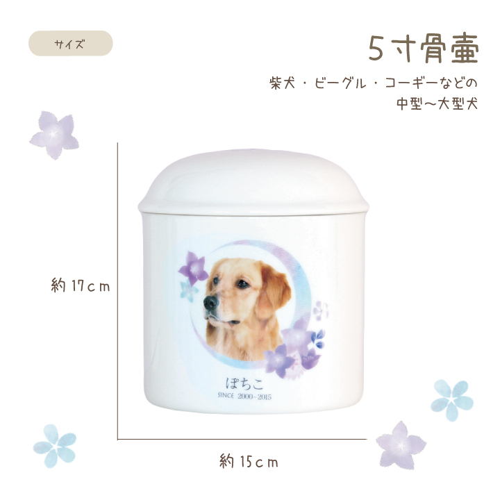 ペット骨壷 写真入り