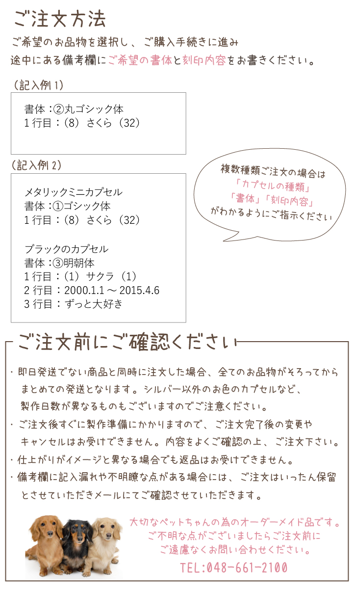 ペット遺骨カプセル ガラス管入り