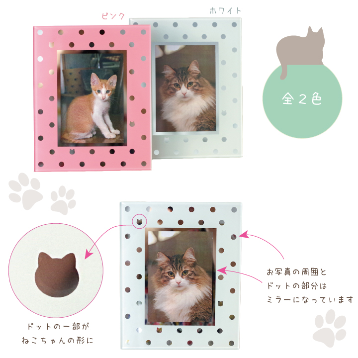 猫 フォトフレーム