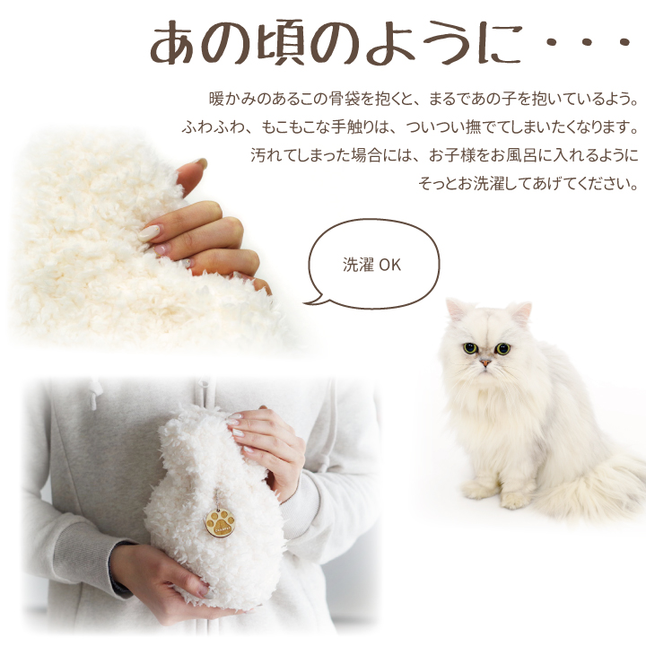 ペット骨壷 カバー 骨袋 かわいい