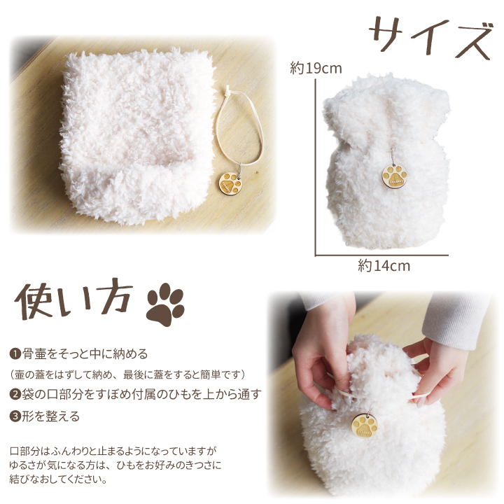 ペット骨壷 カバー 骨袋 かわいい