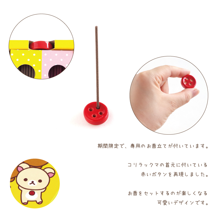 ペット仏具 線香