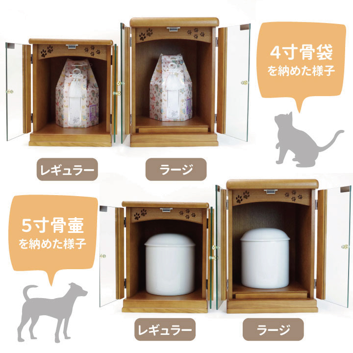 ペット仏壇 骨壷が納まる 足あと