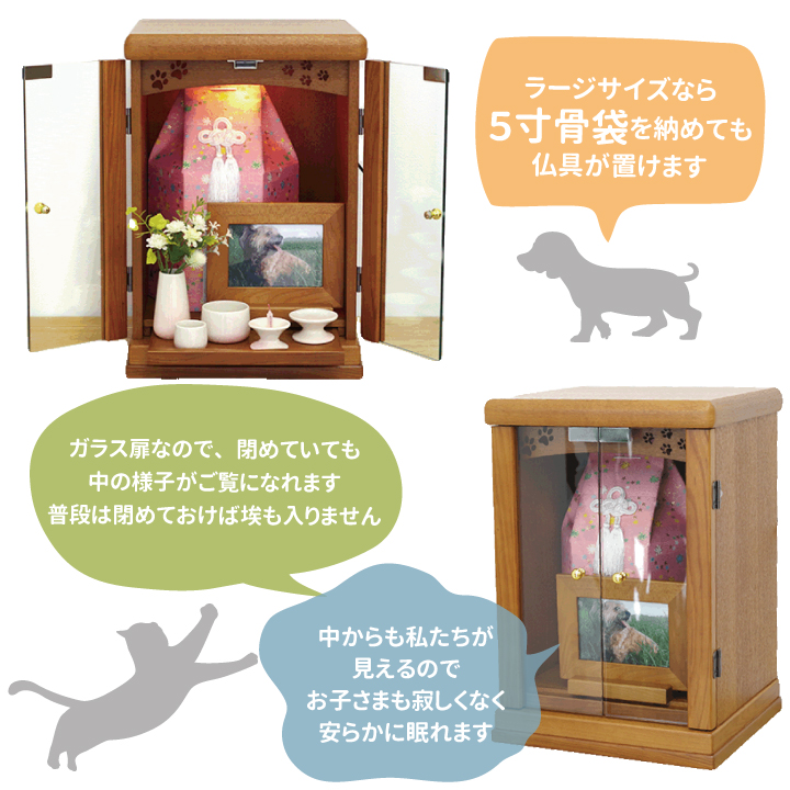 ペット仏壇 骨壷が納まる 足あと