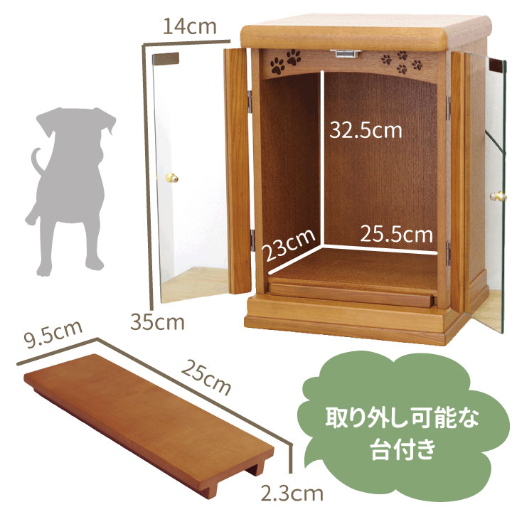 ペット仏壇 骨壷が納まる 足あと