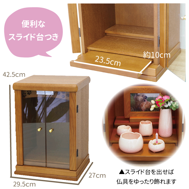 ペット仏壇 骨壷が納まる 足あと