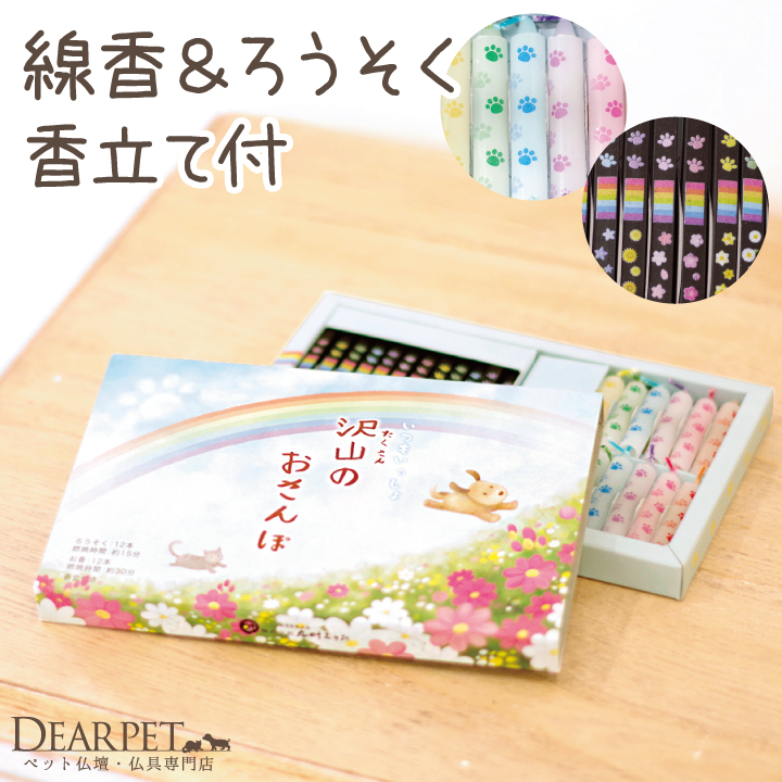 香立て付き