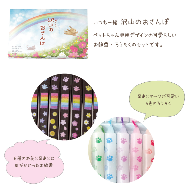 香立て付き