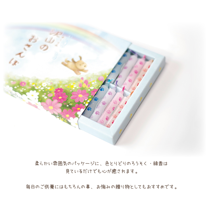 香立て付き