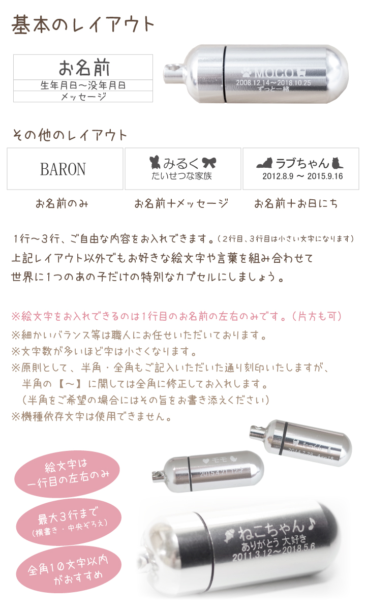 ペット 遺骨カプセル