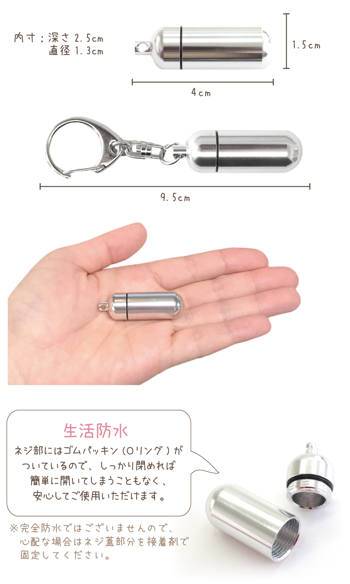 ペット 遺骨カプセル