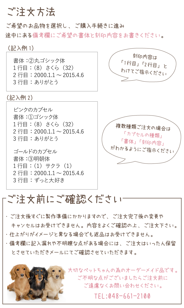 ペット 遺骨カプセル