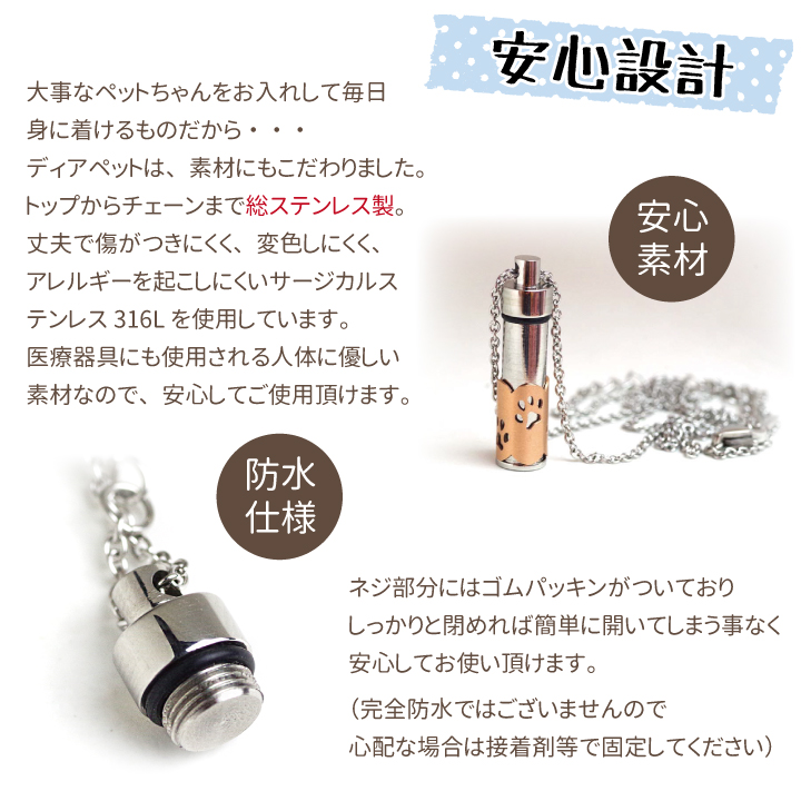 ペット供養 遺骨ペンダント