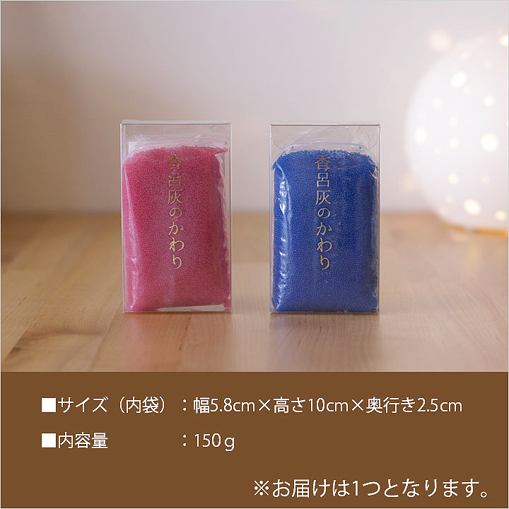 ペット仏具 ビーズ灰