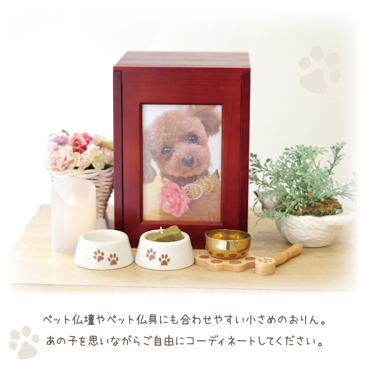 ペット用仏具 ミニおりん