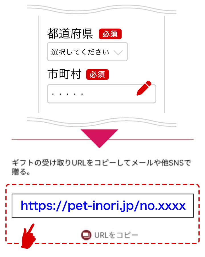 注文者の情報などを入力