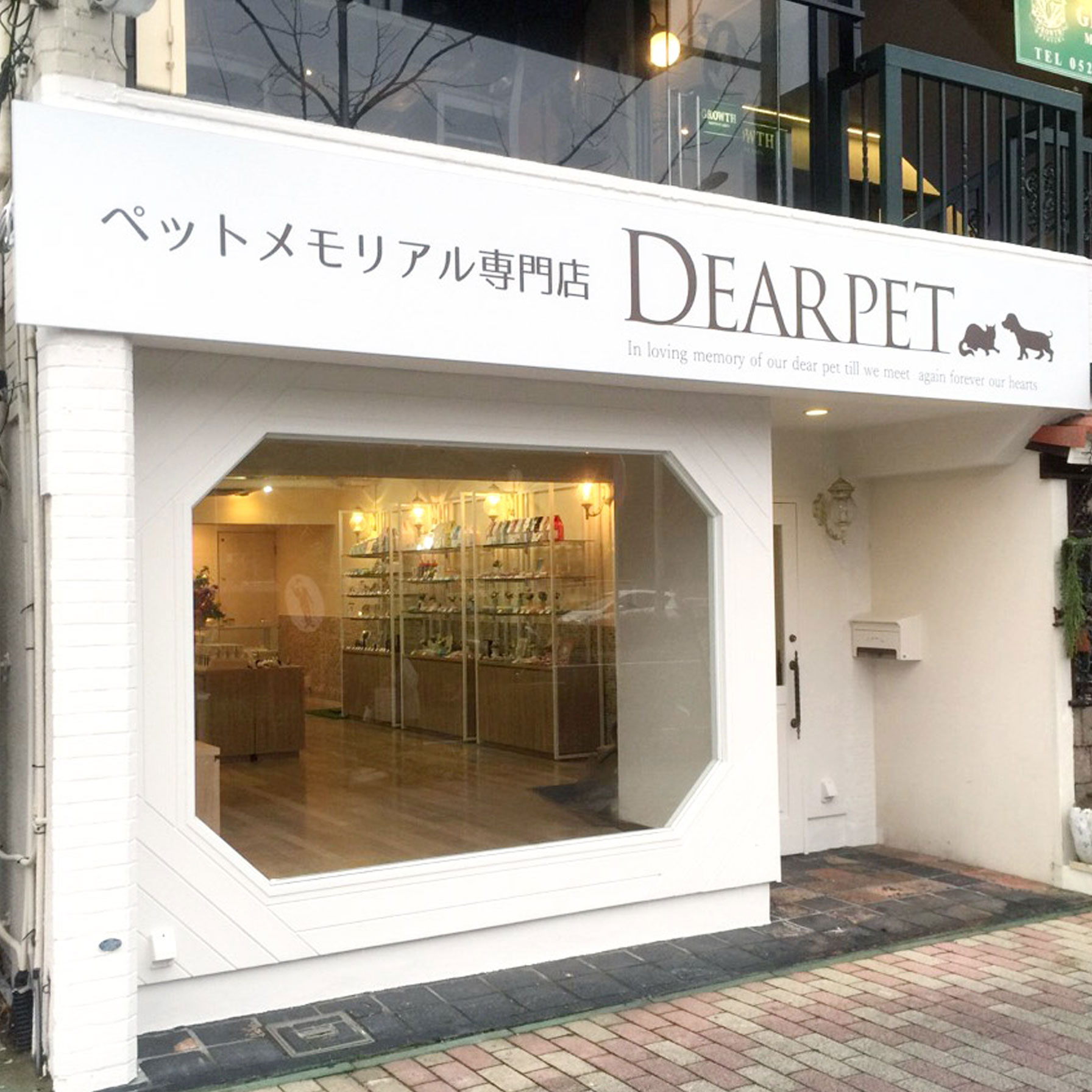 ディアペット名古屋店