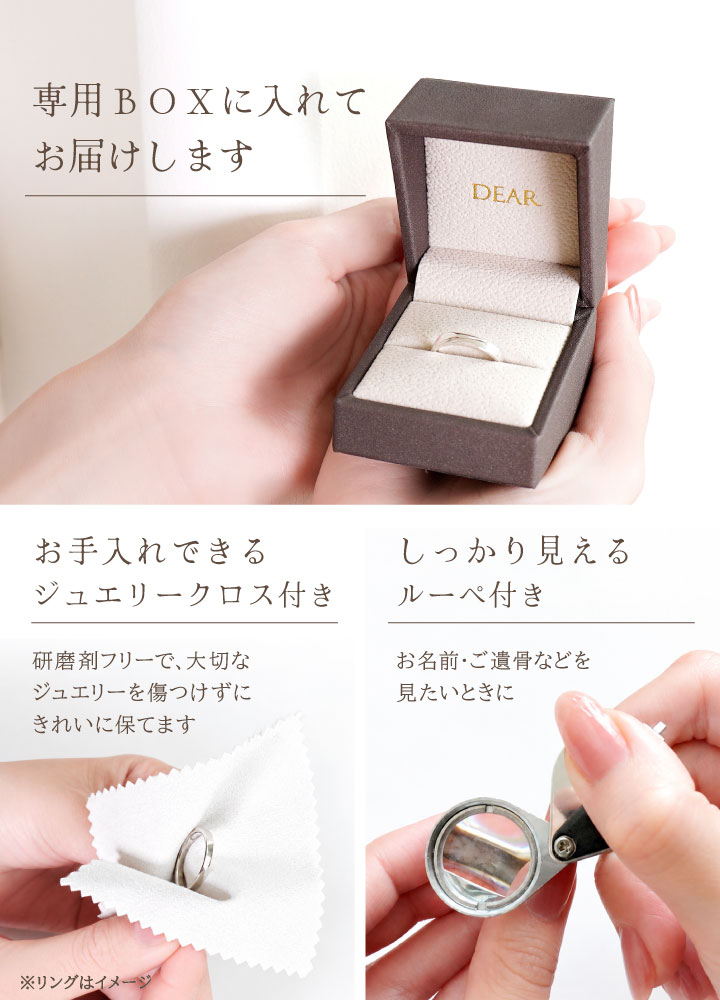 DEARの専用BOX・付属品