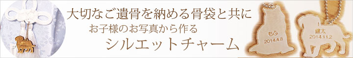チャーム