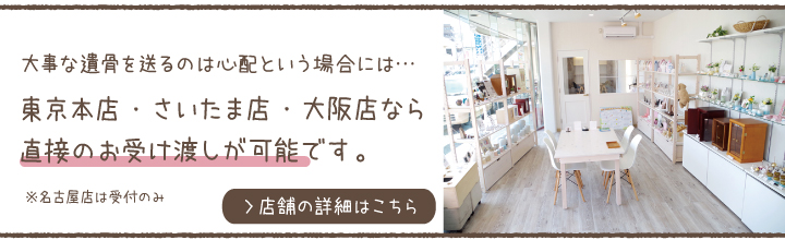 店舗案内