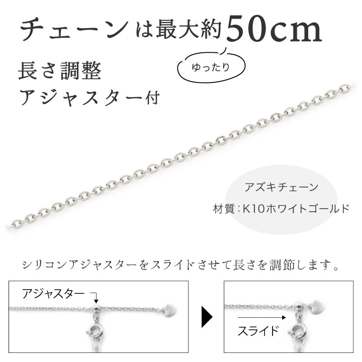 チェーン