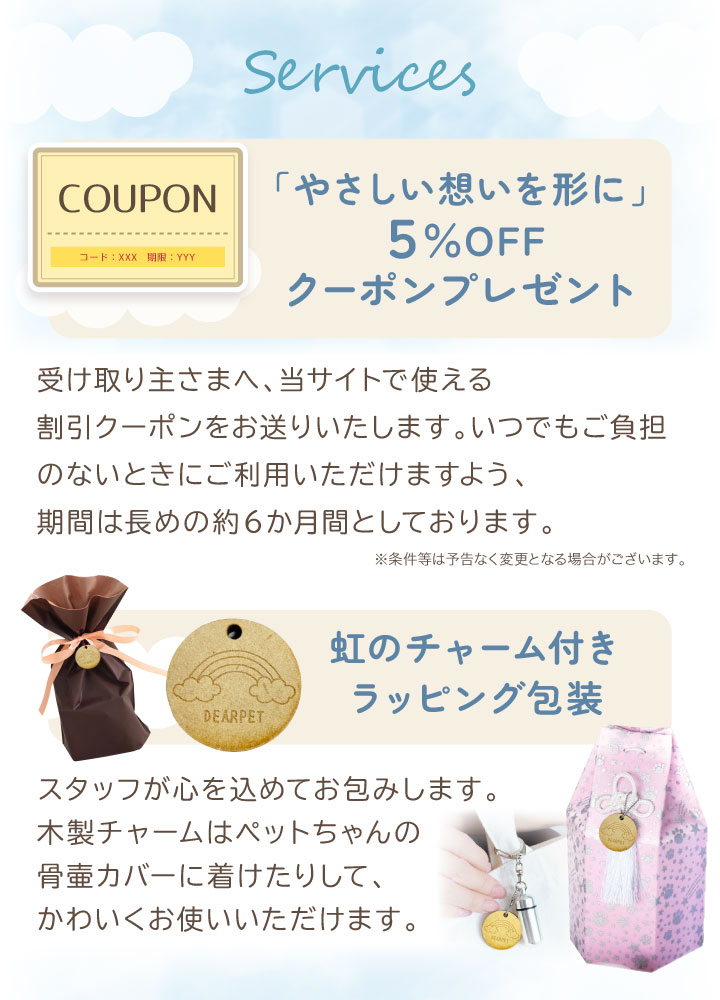 住所不要で送れるペットのお悔みギフト