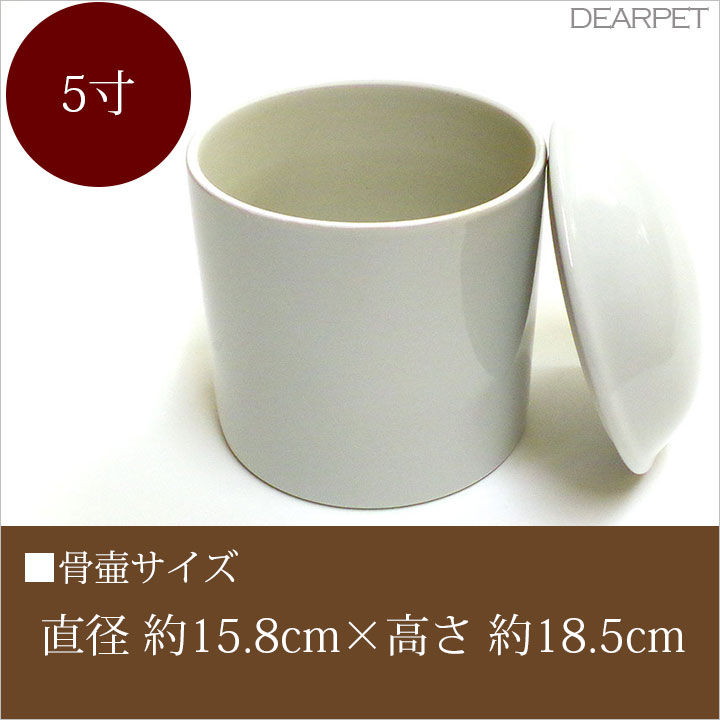 ペット骨壷