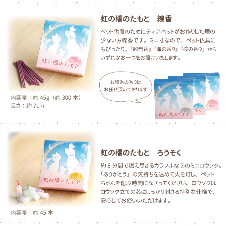 ペット仏具 セット