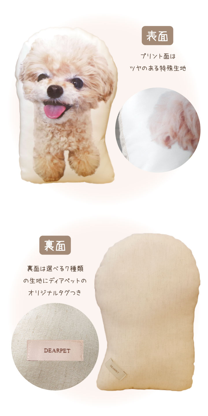 ペットの写真で作るクッション