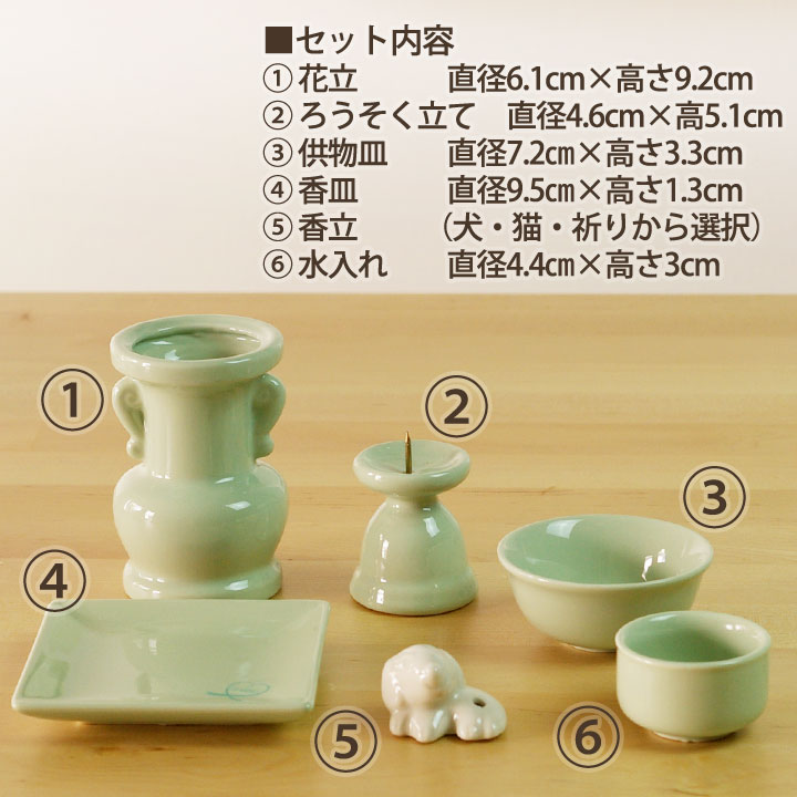 かわいい ペット仏具 ペット用 国産 仏具セット