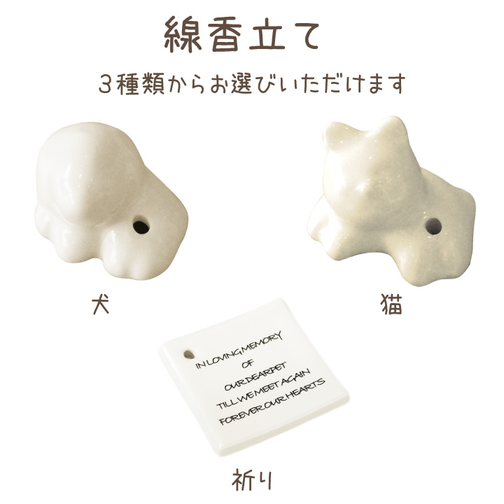 かわいい　ペット仏具　ペット用　国産　仏具セット