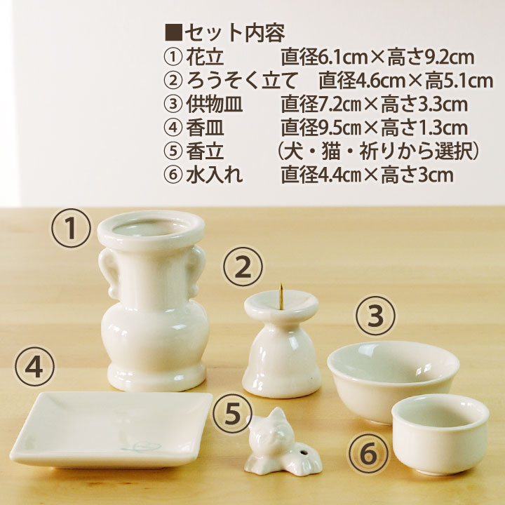 かわいい ペット仏具 ペット用 国産 仏具セット