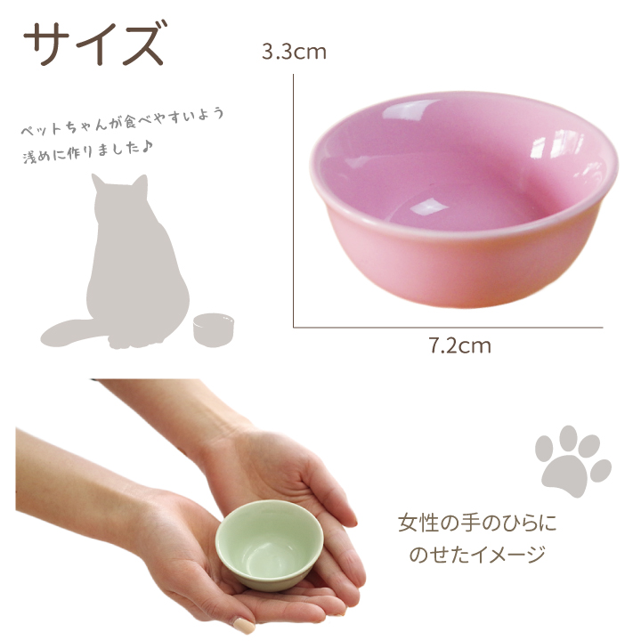ペット仏具 可愛い ごはん入れ