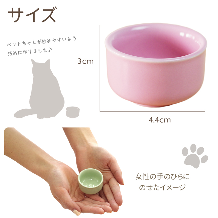 ペット仏具 可愛い 水入れ