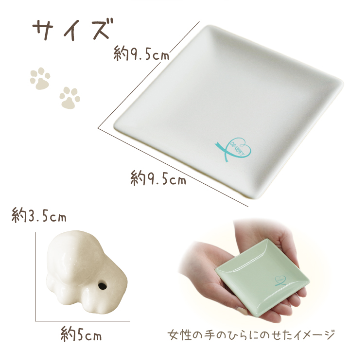 ペット仏具 犬 香立て 香皿セット 国産