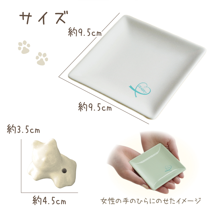 ペット仏具 猫 香立て 香皿セット 国産