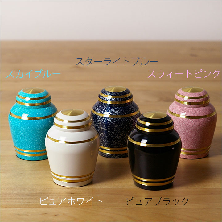 ペット ミニ骨壷