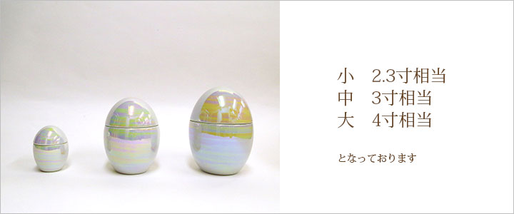 ペット骨壷