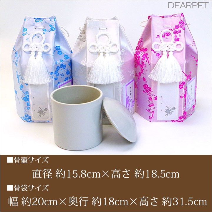 骨壷セット