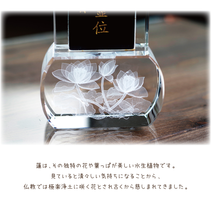 ペット位牌蓮の花