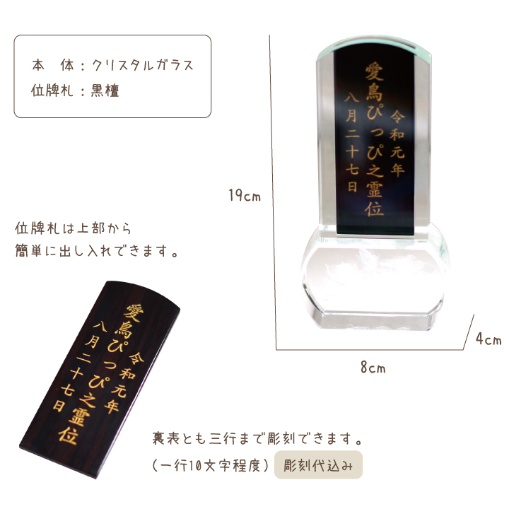 ペット位牌蓮の花
