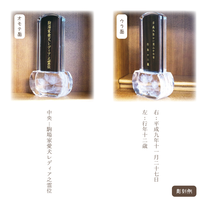 ペット位牌蓮の花